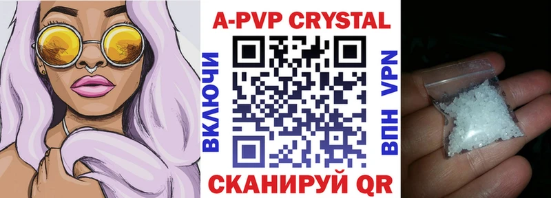 Купить  Подольск  A-PVP VHQ 
