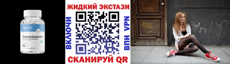 БУТИРАТ буратино  Купить  Подольск 