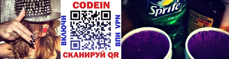 Кодеиновый сироп Lean Purple Drank Подольск