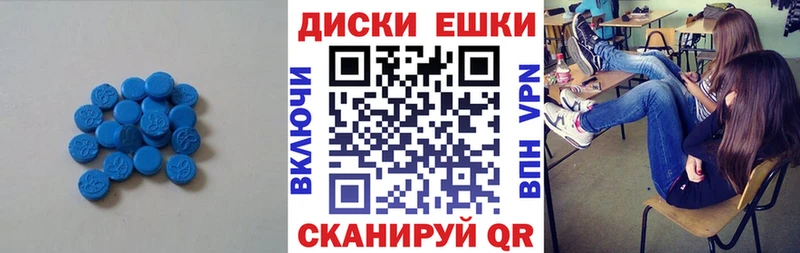 Экстази круглые  Купить  Подольск 